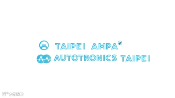 2026年台湾台北汽配展-台湾车用电子展