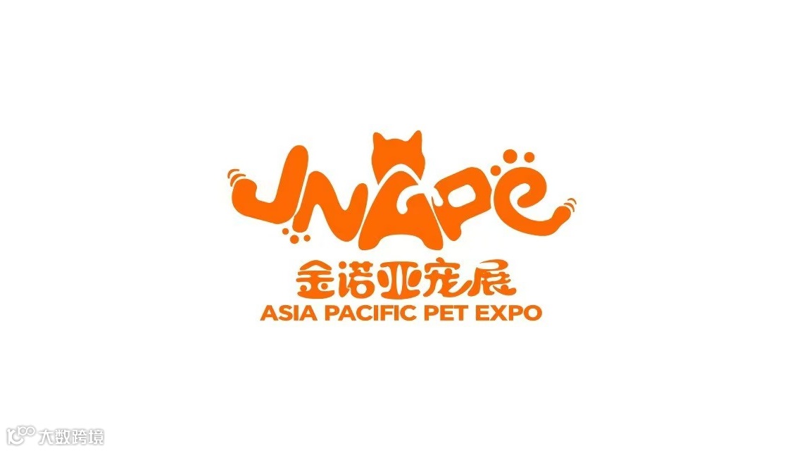青岛亚太国际宠物产业展览会ASIA PACISIC PET EXPO