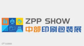 ZPP SHOW 2025中国（中部）印刷包装博览会