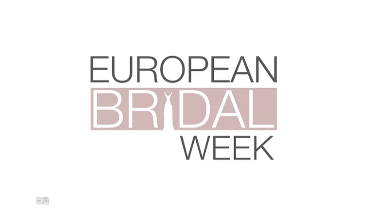 2025年德国埃森欧洲婚纱展览会 European Bridal Week