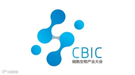 2025年中国细胞生物产业大会与生物医药创新合作大会CBIC