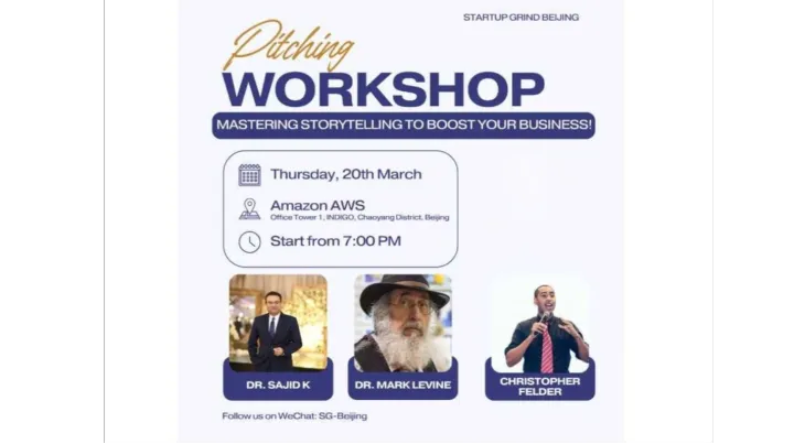 倒计时最后一天报名Only 1 Day Left：Pitching Workshop不扯淡