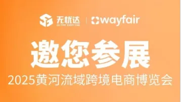 2025黄河流域跨境电商博览会