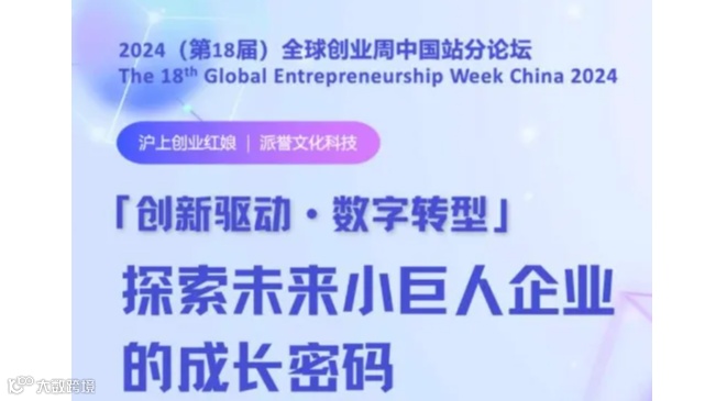 联合发布：探索未来小巨人企业的成长密码