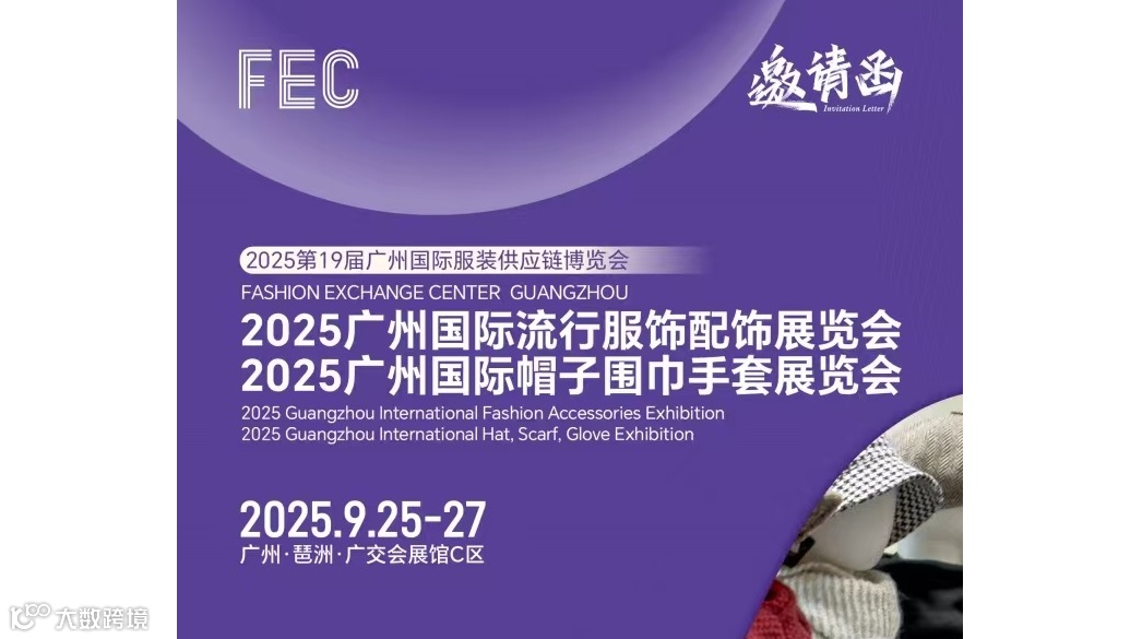 2025年帽子围巾手套展会/2025年广州帽子展会
