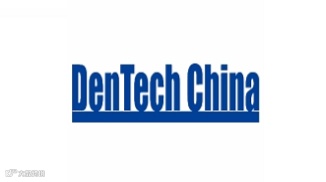 2025年上海国际口腔器材展览会 DenTech China