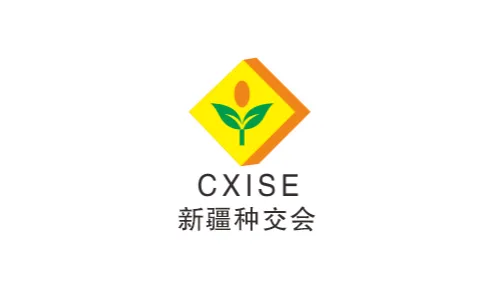 2025年新疆国际种子交易会-新疆丝路种业大会 CXISE