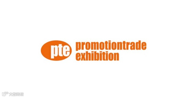 2026年意大利米兰礼品及赠品展览会 PTE