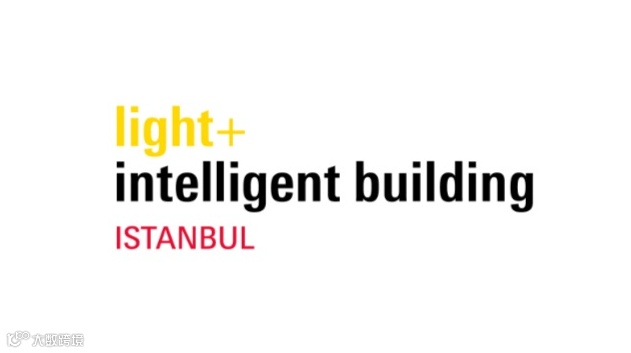2025年土耳其伊斯坦布尔照明及智能建筑展览会