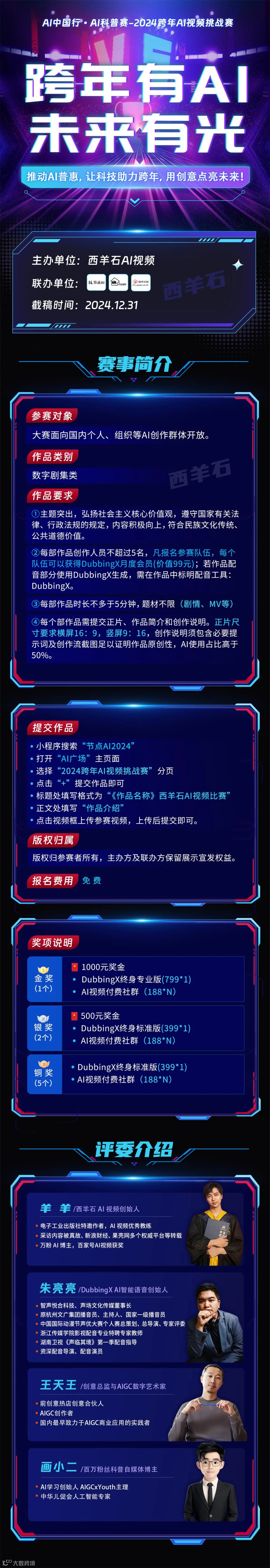 AI中国行2.jpg