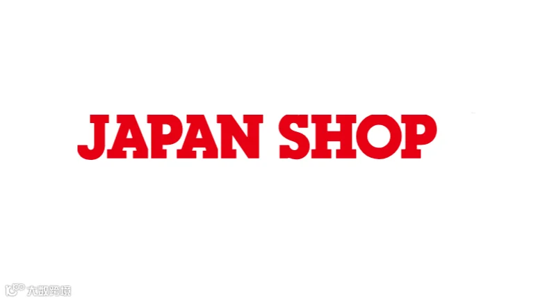 2026年日本东京商业设计及商店陈列展 JAPAN SHOP