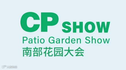 2026年中国（广州）庭院与花园产业博览会 CP SHOW