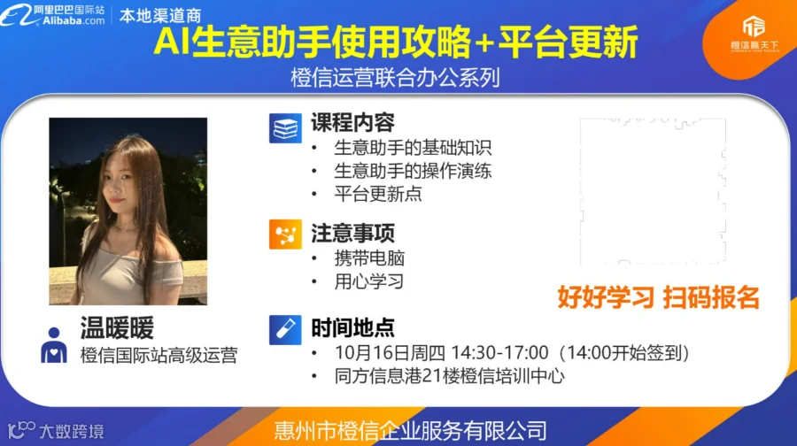 AI生意助手使用攻略+平台更新