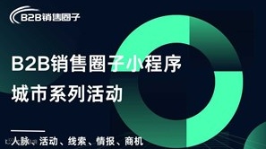 南京线下沙龙活动