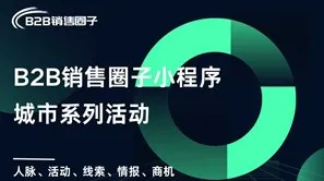 南京线下沙龙<em>活动</em>