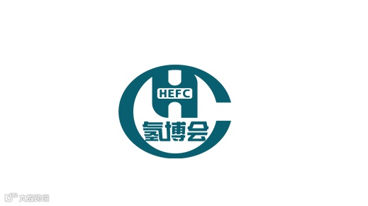 2025年北京国际氢能与燃料电池展览会 CIHHS