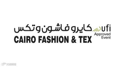 2025年埃及开罗服装及纺织面料展览会Cairo Fashion&Tex