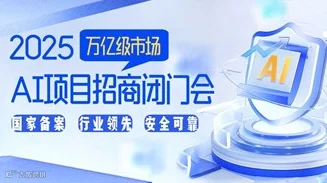 【成都站】企业AI创业/AI投资/AI项目转型交流会