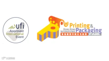 2026年香港国际印刷及包装展