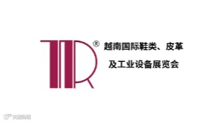 2025年越南国际鞋类、皮革制成品、鞋材鞋机展览会