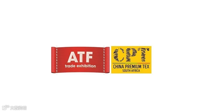 2025年南非纺织服装及鞋类展览会ATF