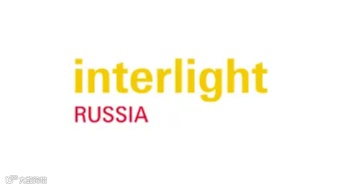 2025年俄罗斯莫斯科照明展览会 Interlight Moscow