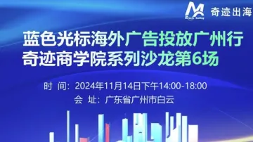 海外广告投流<em>技巧</em>\/案例分享