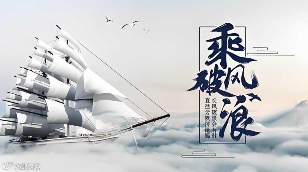 全球税改变局下企业出海全生命周期税务突围策略