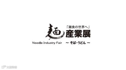 2026年日本东京面产业展览会 Noodle Industry Fair