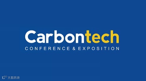 2025年上海国际碳材料大会暨展览会 Carbontech