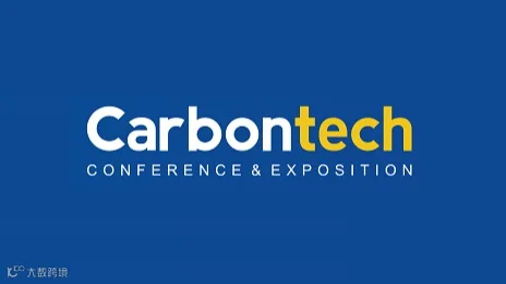 2025年上海国际碳材料大会暨展览会 Carbontech