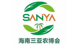 2025海南(三亚)国际热常高效农业博览会