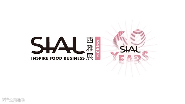 2025年西雅国际食品和饮料展览会（深圳） SIAL