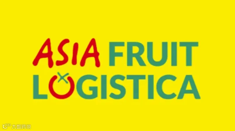 2025年香港亚洲国际果蔬展-亚洲水果国际果蔬大会 ASIA FRUIT LOGISTICA