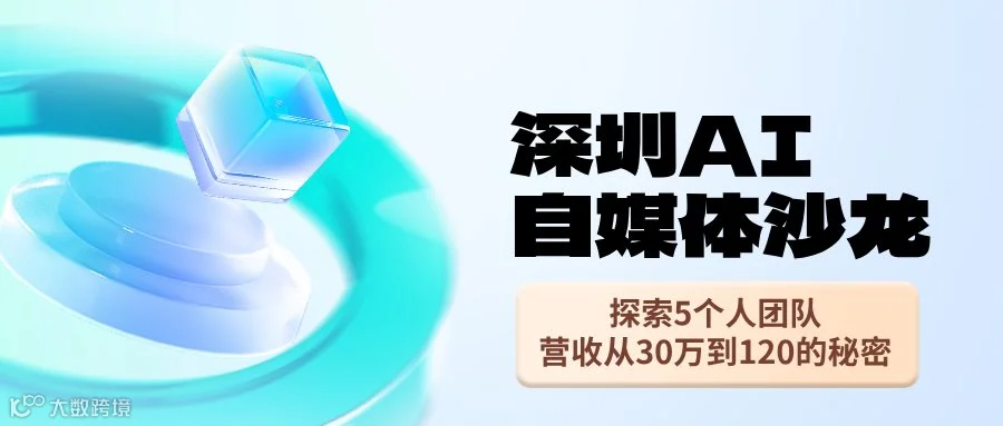自媒体沙龙.png