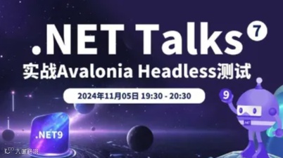 .NET Talks | 实战 Avalonia Headless 测试