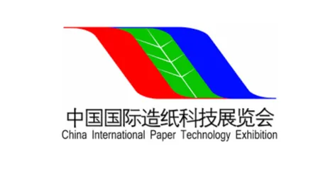 2025年中国（上海）国际造纸科技展览会 China <em>Paper</em>