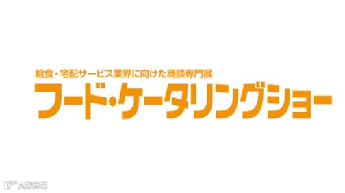 2025年日本东京餐饮业展览会CATEREX JAPAN