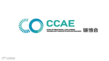 2025年中国（深圳）国际绿色低碳产业展 CCAE
