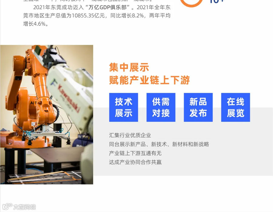 2025中国（东莞）切削工业装备博览会