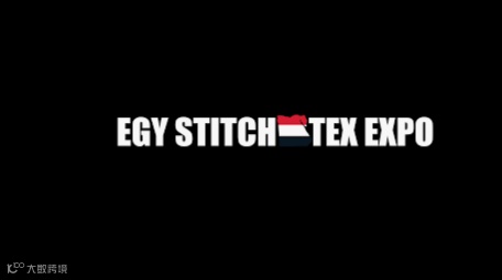 2025年埃及开罗纺织机械、缝制设备展览会 Egypt Stitch & Tex Expo