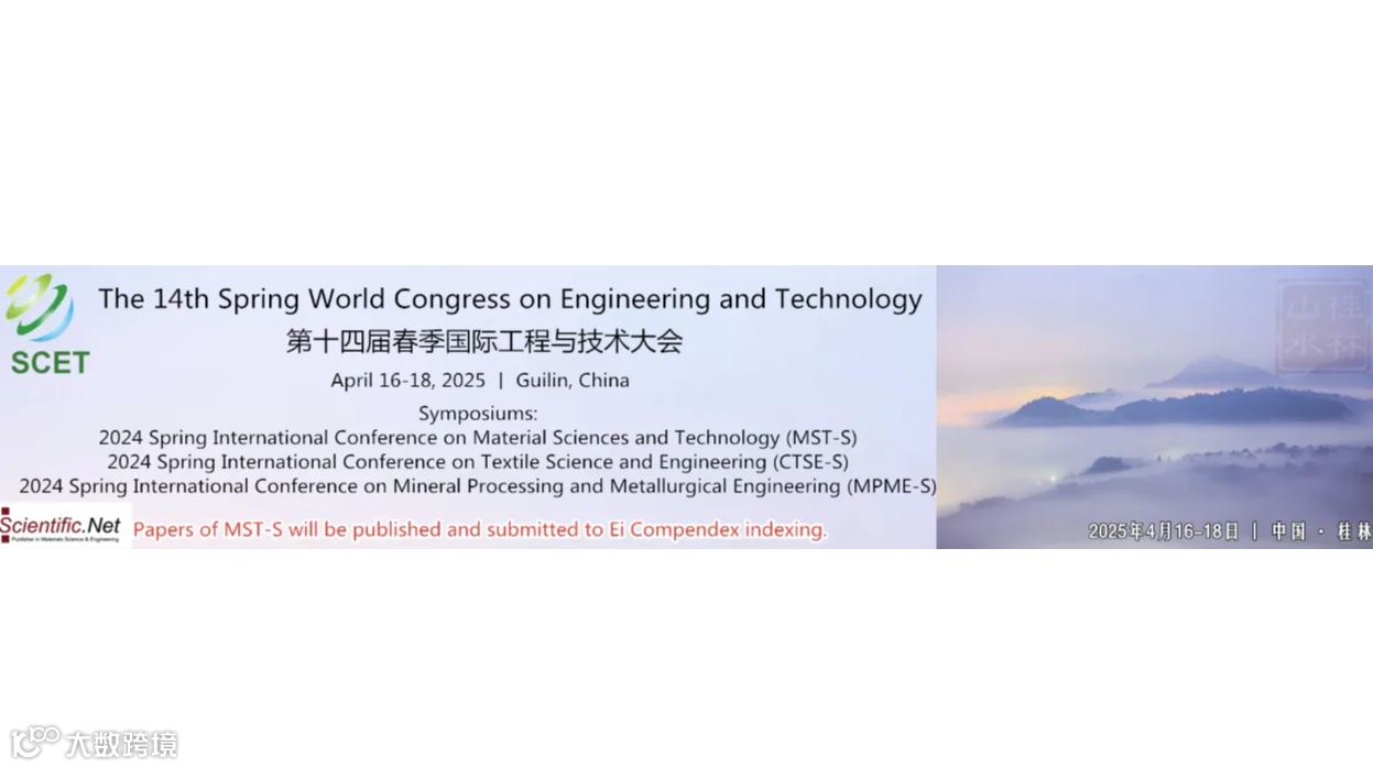 2025年矿物加工和冶金工程国际研讨会 (MPME-S) 