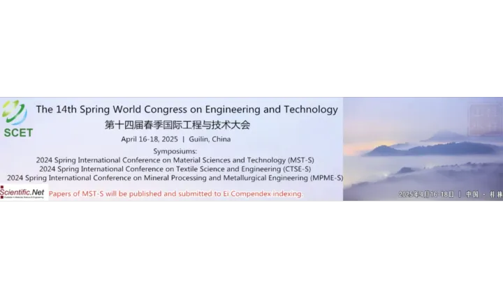 2025年矿物加工和冶金工程国际研讨会 (MPME-S) 