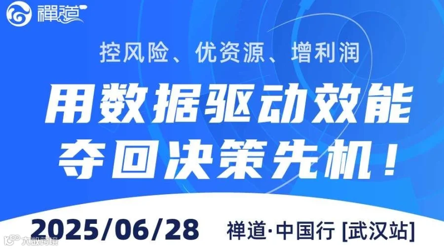 用数据驱动效能，夺回决策先机！