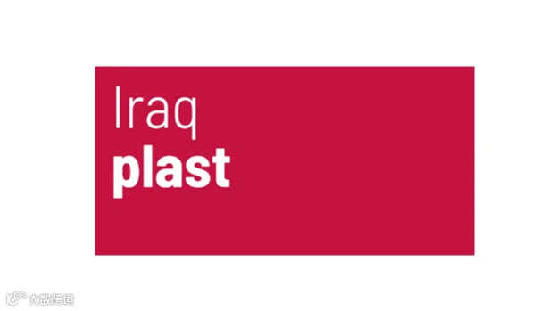 2025年伊拉克埃尔比勒塑料印刷包装展览会 Iraq Plast