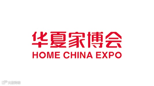 芜湖华夏家博会