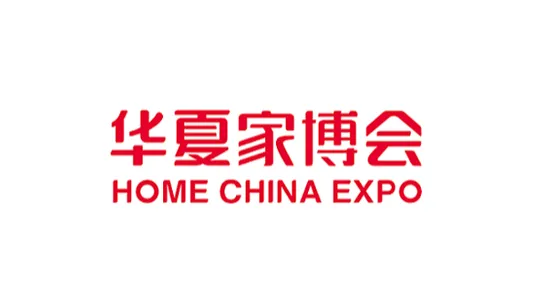 芜湖华夏家博会
