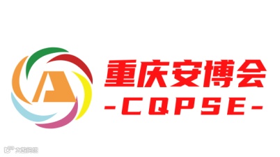 2025年重庆安防博览会 CQPSE