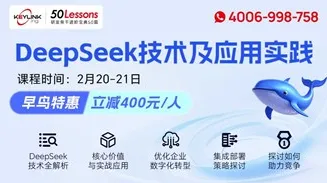 DeepSeek技术及应用实践
