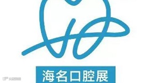 2025第27届中国（青岛）国际口腔器材展览会